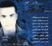 Load image into Gallery viewer, وائل جسار = Wael Jassar* : سهرة طرب Vol. 1 - النسخة الفضية (CD, Album)