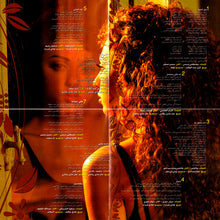 Load image into Gallery viewer, ميريام فارس = ميريام فارس : بتقول ايه = Bet'oul Eih (CD, Album)