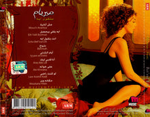 Load image into Gallery viewer, ميريام فارس = ميريام فارس : بتقول ايه = Bet'oul Eih (CD, Album)