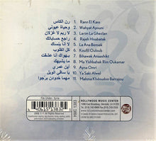 Load image into Gallery viewer, شادي جميل = Shadi Jamil* : Rann El Kaas (CD, Album)