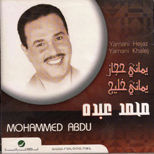 Load image into Gallery viewer, محمد عبده = محمد عبده : يماني حجاز يماني خليج = Yamani Hejaz Yamani Khlej (CD, Album, RE)