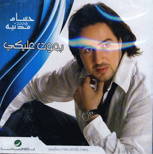 Load image into Gallery viewer, حسام مدنيه* : بموت عليكي - 2009 (CD, Album)