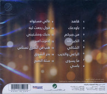 Load image into Gallery viewer, الجسمي* : روائع (CD, Comp)
