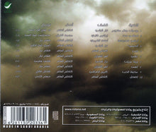 Load image into Gallery viewer, كاظم الساهر* = Kadim Al Sahir* : Yawmyat Rajoul Mahzoom = يوميات رجل مهزوم (CD, Album)