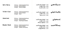 Load image into Gallery viewer, Various : كرنفال النظائر الخامس = Al Nazaer Fifth Festival (CD, Album)