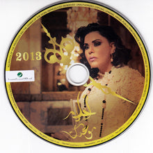 Load image into Gallery viewer, أحلام = أحلام : موعدك (CD, Album)