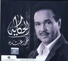 Load image into Gallery viewer, محمد عبده : الحكاية (CD, Single)