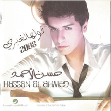 Load image into Gallery viewer, حسن الأحمد = حسن الأحمد : قولها لغيري 2008 (CD, Album)