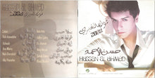 Load image into Gallery viewer, حسن الأحمد = حسن الأحمد : قولها لغيري 2008 (CD, Album)