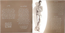 Load image into Gallery viewer, حسن الأحمد = حسن الأحمد : قولها لغيري 2008 (CD, Album)