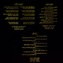 Load image into Gallery viewer, طلال سلامة = Talal Salamah* : 2011 (CD, Album)