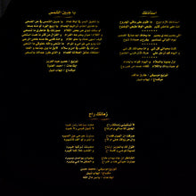 Load image into Gallery viewer, طلال سلامة = Talal Salamah* : 2011 (CD, Album)