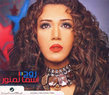 Load image into Gallery viewer, أسماء لمنور : روح 2010 (CD, Album)