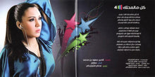 Load image into Gallery viewer, أسماء لمنور : روح 2010 (CD, Album)