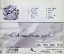 Load image into Gallery viewer, خالد عبد الرحمن : خالديات 2010 (CD, Album)
