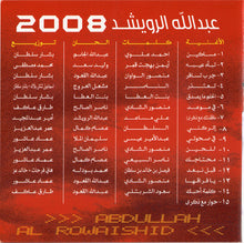 Load image into Gallery viewer, عبد الله الرويشد = Abdullah Al Rowaishid* : 2008 (CD, Album)