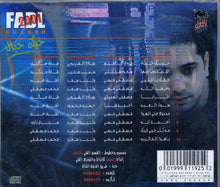 Load image into Gallery viewer, فضل شاكر = فضل شاكر :  حبك خيال (CD, Album)