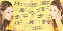 Load image into Gallery viewer, أحلام = أحلام : لعلمك..بس! 2001 (CD, Album)