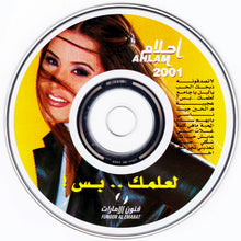 Load image into Gallery viewer, أحلام = أحلام : لعلمك..بس! 2001 (CD, Album)