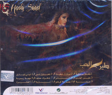 Load image into Gallery viewer, هدى سعد : طير الحب (CD, Album)