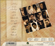 Load image into Gallery viewer, Various : شبابي 2009 (CD, Comp)