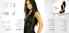 Load image into Gallery viewer, Hasna' Zalagh* : وفر كلامك (CD, Album)