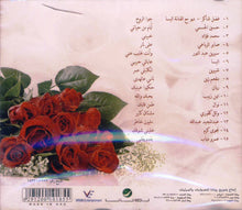 Load image into Gallery viewer, Various : مع حبي 2011 (CD, Comp)