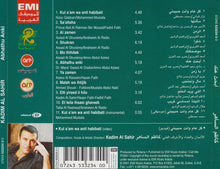 Load image into Gallery viewer, كاظم الساهر* = Kadim Al Sahir* : Abhathu Anki = أبحث عنك (CD, Album, Enh)
