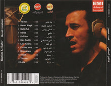 Load image into Gallery viewer, كاظم الساهر* = Kadim Al Sahir* : Qusat Habebain = قصة حبيبين (CD, Album)
