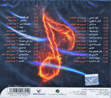 Load image into Gallery viewer, Various : ريمكس مصري 2010 مولعها  (CD, Album)