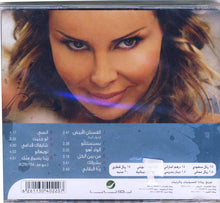 Load image into Gallery viewer, رولا سعد = Rola* : الفستان الابيض = Al Fostane Al Abyad (CD, Album)