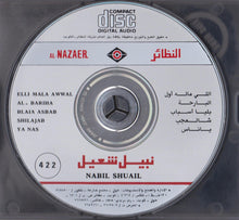 Load image into Gallery viewer, نبيل شعيل : 1989 (CD, Album)