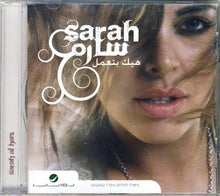 Load image into Gallery viewer, ساره* = Sarah* : هيك بتعمل (CD, Album)