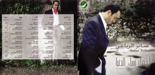 Load image into Gallery viewer, صابر الرباعي = Saber Rebai* : أجمل نساء الدنيا = Ajmal Nisa' El Dounya (CD, Album, Dig)