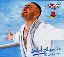 Load image into Gallery viewer, تامر حسني : اللي جاي أحلى = Elly Gai Ahla (CD, Album)
