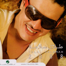 Load image into Gallery viewer, طلال سلامة = طلال سلامة : 2008 (CD, Album)