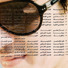 Load image into Gallery viewer, طلال سلامة = طلال سلامة : 2008 (CD, Album)