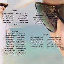 Load image into Gallery viewer, طلال سلامة = طلال سلامة : 2008 (CD, Album)