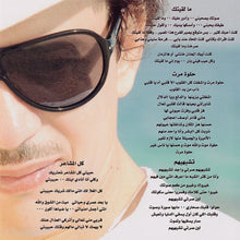Load image into Gallery viewer, طلال سلامة = طلال سلامة : 2008 (CD, Album)