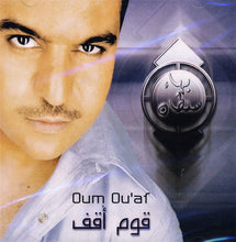 Load image into Gallery viewer, بهاء سلطان : قوم أقف = Oum Ou'af (CD, Album)