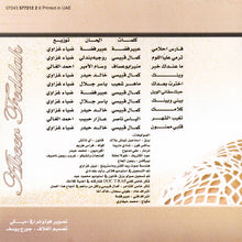 Load image into Gallery viewer, عبير فضّه* = Abeer Feddah* : قلبي ممنون = Albi Mamnoun (CD, Album)