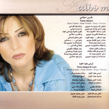 Load image into Gallery viewer, عبير فضّه* = Abeer Feddah* : قلبي ممنون = Albi Mamnoun (CD, Album)