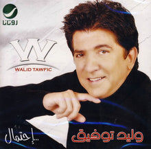 Load image into Gallery viewer, وليد توفيق = Walid Tawfic* : ...إحتمال (CD, Album)