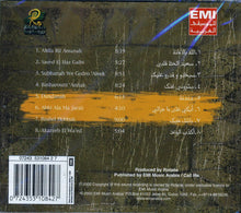 Load image into Gallery viewer, عبد المجيد عبد الله : أجمل الجلسات (CD, Comp)