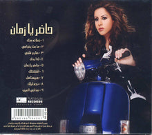 Load image into Gallery viewer, فرح : حاضر يا زمان (CD, Album)