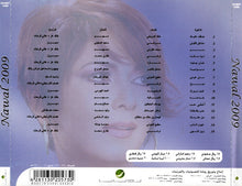 Load image into Gallery viewer, نوال = Nawal* : 2009 (CD, Album)
