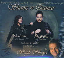 Load image into Gallery viewer, Various : أغاني من المسرحية الغنائية شمس وقمر = Songs From The Musical Play Shams W Qamar (CD, Comp)