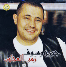 Load image into Gallery viewer, جورج وسوف : زمن العجايب (CD, Album)