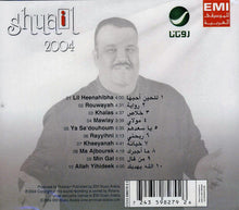 Load image into Gallery viewer, نبيل شعيل = Shuail* : 2004 (CD, Album)