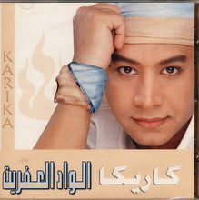 Load image into Gallery viewer, عصام كاريكا = Karika* : الواد العفريت (CD, Album)